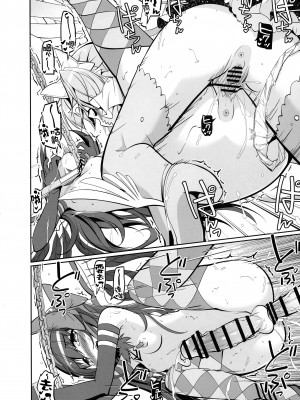 (もう何も恐くない41) [おかみかいこう (茶請)] DEVILISH ULTIMATE   (魔法少女まどか☆マギカ) [阿朴个人汉化]_120