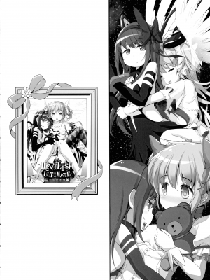 (もう何も恐くない41) [おかみかいこう (茶請)] DEVILISH ULTIMATE   (魔法少女まどか☆マギカ) [阿朴个人汉化]_164