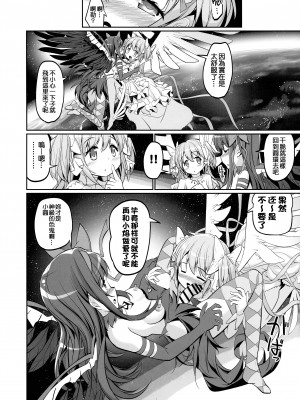 (もう何も恐くない41) [おかみかいこう (茶請)] DEVILISH ULTIMATE   (魔法少女まどか☆マギカ) [阿朴个人汉化]_030