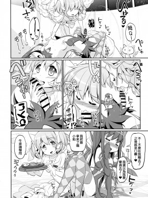 (もう何も恐くない41) [おかみかいこう (茶請)] DEVILISH ULTIMATE   (魔法少女まどか☆マギカ) [阿朴个人汉化]_080