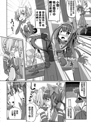 (もう何も恐くない41) [おかみかいこう (茶請)] DEVILISH ULTIMATE   (魔法少女まどか☆マギカ) [阿朴个人汉化]_046
