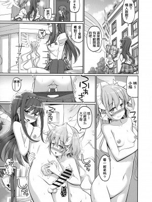 (もう何も恐くない41) [おかみかいこう (茶請)] DEVILISH ULTIMATE   (魔法少女まどか☆マギカ) [阿朴个人汉化]_011