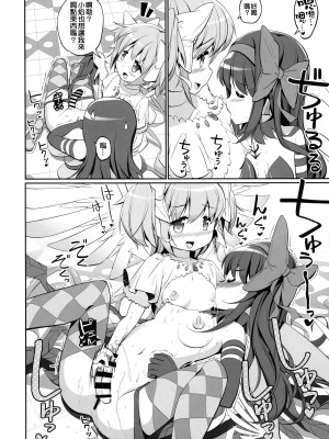 (もう何も恐くない41) [おかみかいこう (茶請)] DEVILISH ULTIMATE   (魔法少女まどか☆マギカ) [阿朴个人汉化]_082