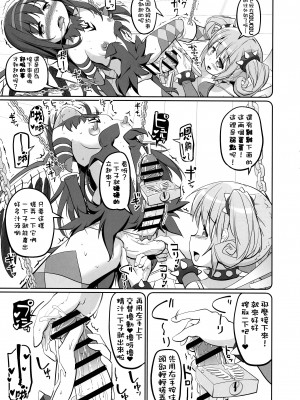 (もう何も恐くない41) [おかみかいこう (茶請)] DEVILISH ULTIMATE   (魔法少女まどか☆マギカ) [阿朴个人汉化]_103