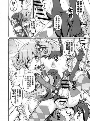 (もう何も恐くない41) [おかみかいこう (茶請)] DEVILISH ULTIMATE   (魔法少女まどか☆マギカ) [阿朴个人汉化]_106