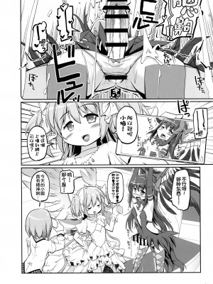 (もう何も恐くない41) [おかみかいこう (茶請)] DEVILISH ULTIMATE   (魔法少女まどか☆マギカ) [阿朴个人汉化]_108