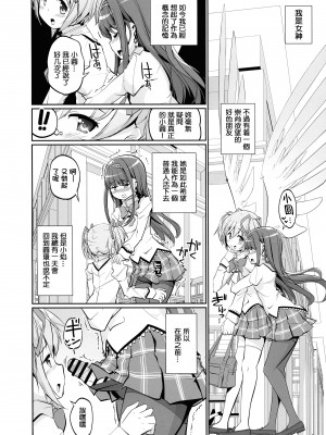(もう何も恐くない41) [おかみかいこう (茶請)] DEVILISH ULTIMATE   (魔法少女まどか☆マギカ) [阿朴个人汉化]_008