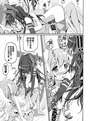 (もう何も恐くない41) [おかみかいこう (茶請)] DEVILISH ULTIMATE   (魔法少女まどか☆マギカ) [阿朴个人汉化]_087