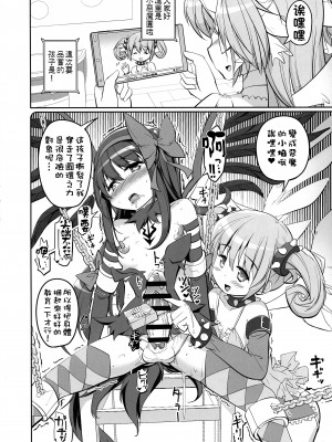 (もう何も恐くない41) [おかみかいこう (茶請)] DEVILISH ULTIMATE   (魔法少女まどか☆マギカ) [阿朴个人汉化]_102