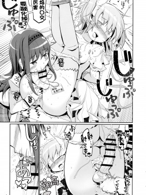 (もう何も恐くない41) [おかみかいこう (茶請)] DEVILISH ULTIMATE   (魔法少女まどか☆マギカ) [阿朴个人汉化]_159