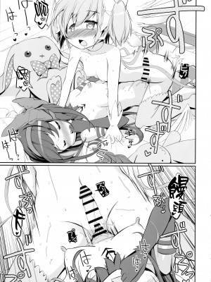 (もう何も恐くない41) [おかみかいこう (茶請)] DEVILISH ULTIMATE   (魔法少女まどか☆マギカ) [阿朴个人汉化]_089