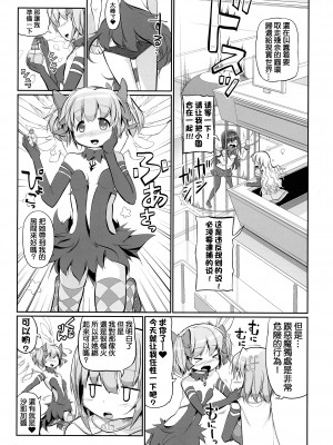 (もう何も恐くない41) [おかみかいこう (茶請)] DEVILISH ULTIMATE   (魔法少女まどか☆マギカ) [阿朴个人汉化]_045