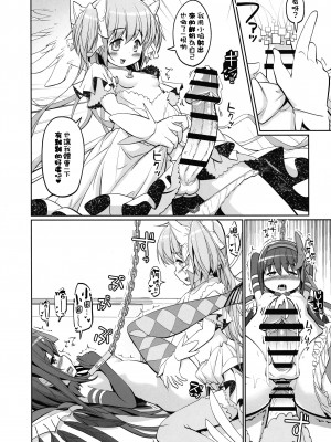 (もう何も恐くない41) [おかみかいこう (茶請)] DEVILISH ULTIMATE   (魔法少女まどか☆マギカ) [阿朴个人汉化]_118