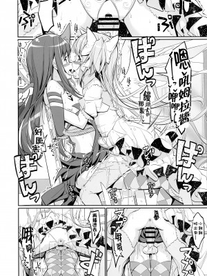 (もう何も恐くない41) [おかみかいこう (茶請)] DEVILISH ULTIMATE   (魔法少女まどか☆マギカ) [阿朴个人汉化]_020