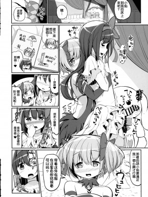 (もう何も恐くない41) [おかみかいこう (茶請)] DEVILISH ULTIMATE   (魔法少女まどか☆マギカ) [阿朴个人汉化]_054