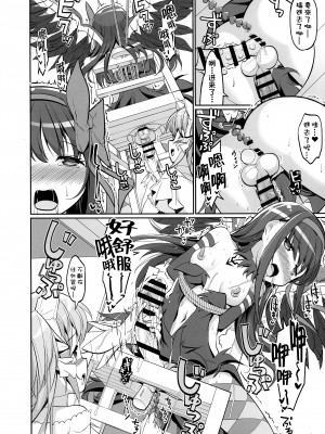 (もう何も恐くない41) [おかみかいこう (茶請)] DEVILISH ULTIMATE   (魔法少女まどか☆マギカ) [阿朴个人汉化]_018