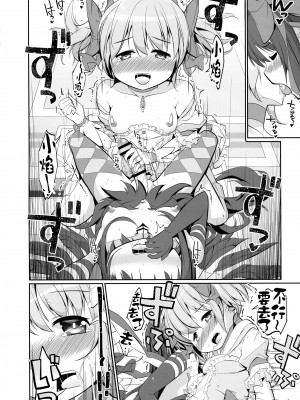 (もう何も恐くない41) [おかみかいこう (茶請)] DEVILISH ULTIMATE   (魔法少女まどか☆マギカ) [阿朴个人汉化]_154