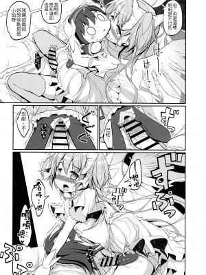 (もう何も恐くない41) [おかみかいこう (茶請)] DEVILISH ULTIMATE   (魔法少女まどか☆マギカ) [阿朴个人汉化]_135