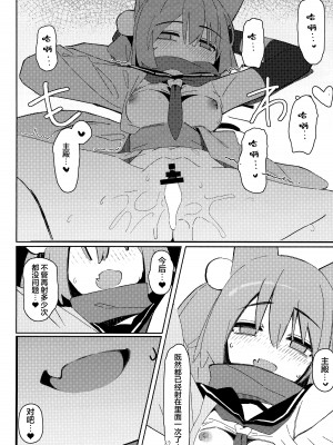 (C103) [海老玉 (AHedtra)] 誘惑!淫亂♥忍法帖 (ブルーアーカイブ) [欶澜汉化组]_32