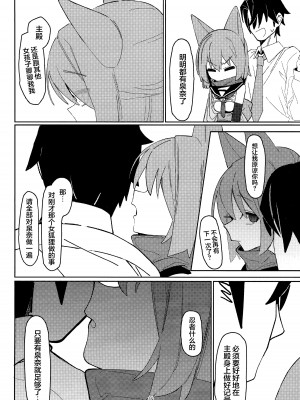 (C103) [海老玉 (AHedtra)] 誘惑!淫亂♥忍法帖 (ブルーアーカイブ) [欶澜汉化组]_18