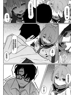 (C103) [海老玉 (AHedtra)] 誘惑!淫亂♥忍法帖 (ブルーアーカイブ) [欶澜汉化组]_22