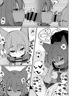 (C103) [海老玉 (AHedtra)] 誘惑!淫亂♥忍法帖 (ブルーアーカイブ) [欶澜汉化组]_15