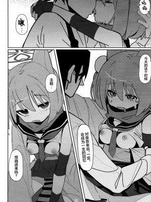 (C103) [海老玉 (AHedtra)] 誘惑!淫亂♥忍法帖 (ブルーアーカイブ) [欶澜汉化组]_20