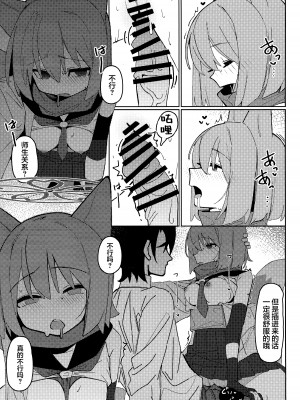 (C103) [海老玉 (AHedtra)] 誘惑!淫亂♥忍法帖 (ブルーアーカイブ) [欶澜汉化组]_21