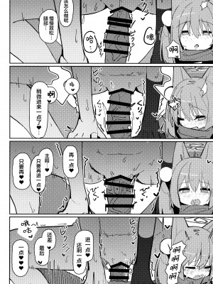 (C103) [海老玉 (AHedtra)] 誘惑!淫亂♥忍法帖 (ブルーアーカイブ) [欶澜汉化组]_23