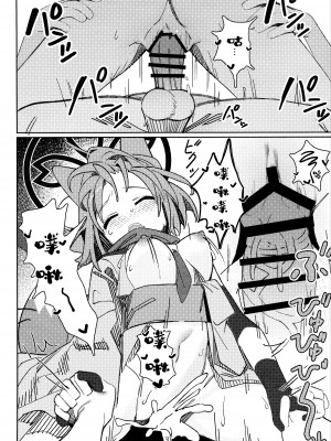 (C103) [海老玉 (AHedtra)] 誘惑!淫亂♥忍法帖 (ブルーアーカイブ) [欶澜汉化组]_30