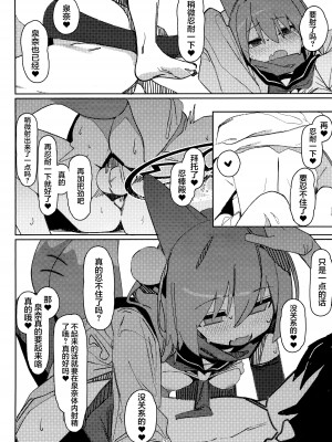 (C103) [海老玉 (AHedtra)] 誘惑!淫亂♥忍法帖 (ブルーアーカイブ) [欶澜汉化组]_28