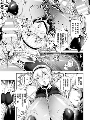[シヲリイタ] 姉騎士は身代わり肉便器 (くっ殺ヒロインズ Vol.34) [不咕鸟汉化组] [DL版]_13