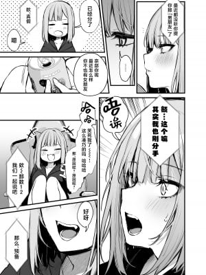 (C103) [だにまるstudio (だにまる)] 元カレとはできなかったセックスしてもいいですか？ [白杨汉化组]_06