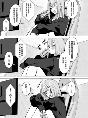 (C103) [だにまるstudio (だにまる)] 元カレとはできなかったセックスしてもいいですか？ [白杨汉化组]_08