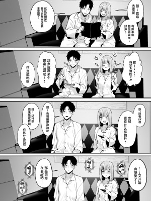 (C103) [だにまるstudio (だにまる)] 元カレとはできなかったセックスしてもいいですか？ [白杨汉化组]_53