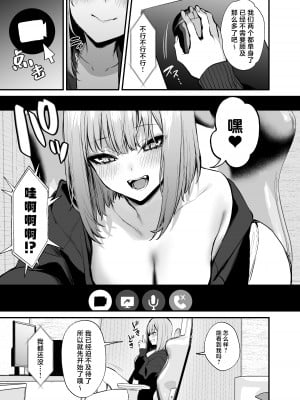 (C103) [だにまるstudio (だにまる)] 元カレとはできなかったセックスしてもいいですか？ [白杨汉化组]_12