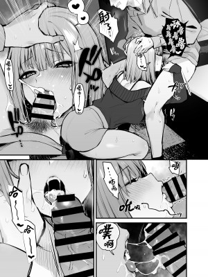 (C103) [だにまるstudio (だにまる)] 元カレとはできなかったセックスしてもいいですか？ [白杨汉化组]_34