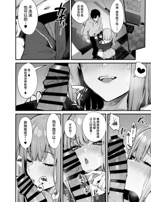 (C103) [だにまるstudio (だにまる)] 元カレとはできなかったセックスしてもいいですか？ [白杨汉化组]_29