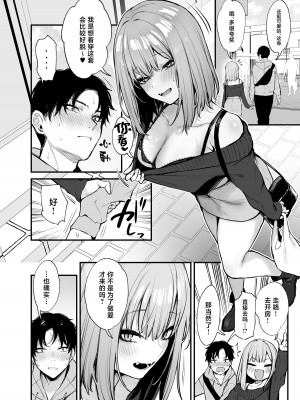 (C103) [だにまるstudio (だにまる)] 元カレとはできなかったセックスしてもいいですか？ [白杨汉化组]_25