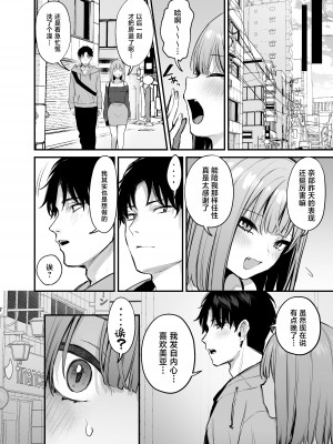 (C103) [だにまるstudio (だにまる)] 元カレとはできなかったセックスしてもいいですか？ [白杨汉化组]_71