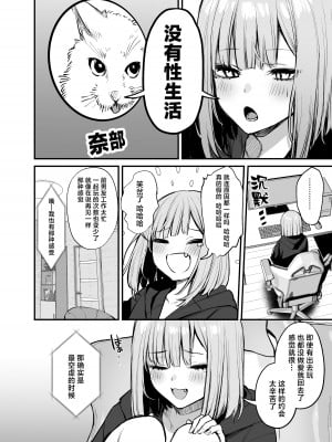 (C103) [だにまるstudio (だにまる)] 元カレとはできなかったセックスしてもいいですか？ [白杨汉化组]_07