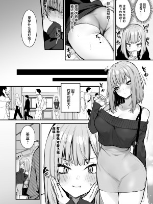 (C103) [だにまるstudio (だにまる)] 元カレとはできなかったセックスしてもいいですか？ [白杨汉化组]_23