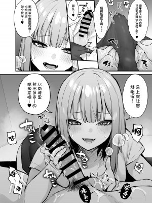 (C103) [だにまるstudio (だにまる)] 元カレとはできなかったセックスしてもいいですか？ [白杨汉化组]_88