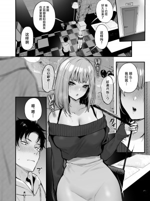 (C103) [だにまるstudio (だにまる)] 元カレとはできなかったセックスしてもいいですか？ [白杨汉化组]_27