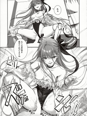 (C103) [3V2Uめざ氷70 (御堂ペンギン)] DDDD (Fate／Grand Order)_18