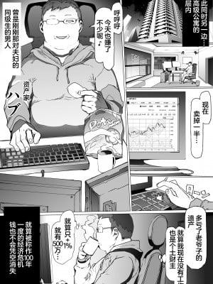 [pinkjoe] 貧富の差／金で取り上げた他人妻を臭フェチ最悪マゾ支配教育 [中国翻訳]_08