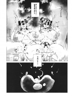 [とろきぼし (浅葱ヒろ)] 杯、満ちて。_26