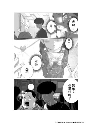 [てぃーろんたろん] ブレーキランプ5回点滅 (上+下) [柳葉個人漢化]_04