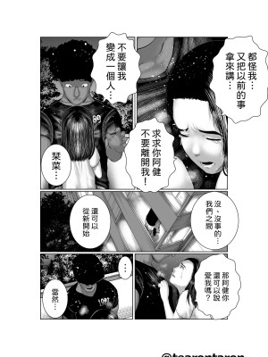 [てぃーろんたろん] ブレーキランプ5回点滅 (上+下) [柳葉個人漢化]_58