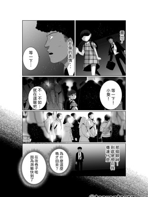 [てぃーろんたろん] ブレーキランプ5回点滅 (上+下) [柳葉個人漢化]_63